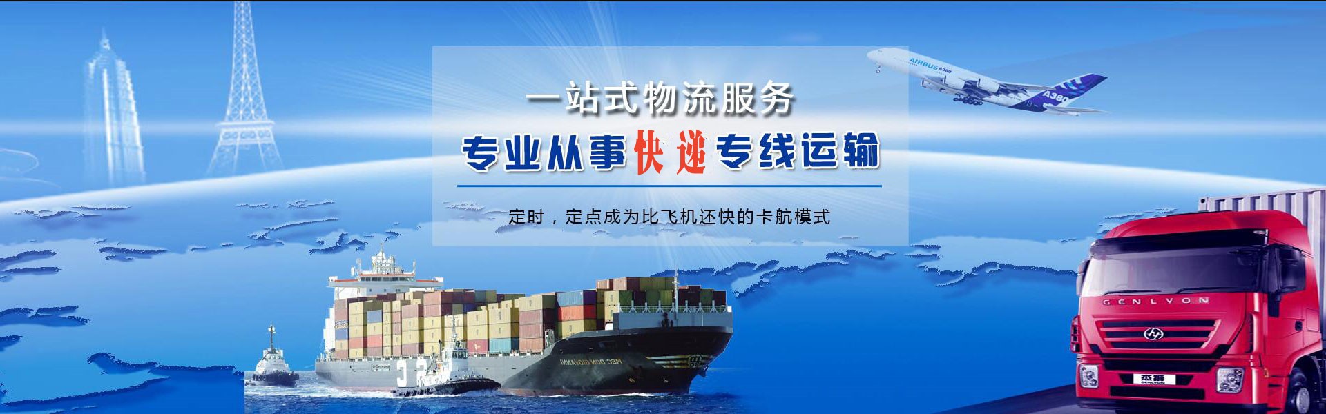连山到克罗地亚物流公司-连山至克罗地亚物流专线-连山空运到克罗地亚-优时通物流有限公司